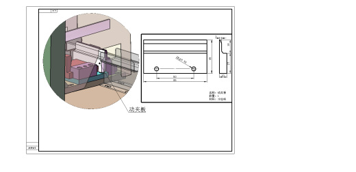 2TW FRI 自动开口工装（sw18可编辑+工程图）缩略图